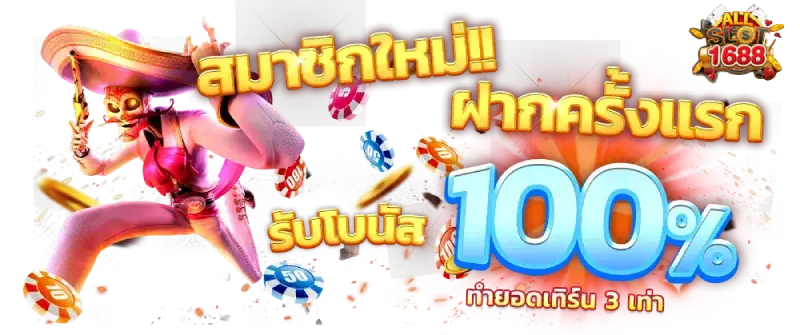 1668สล็อต
