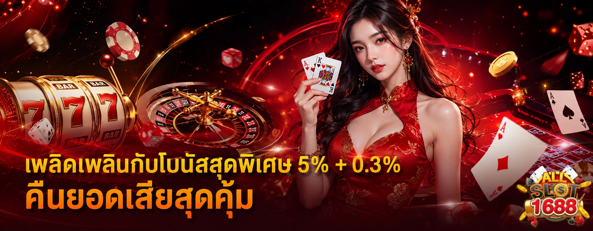 สล็อต1668